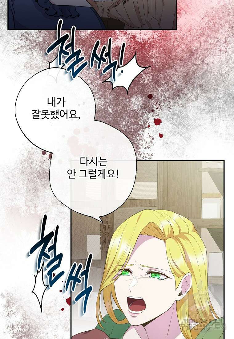 후원에 핀 제비꽃 2화 9