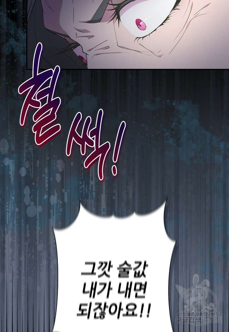 후원에 핀 제비꽃 2화 12