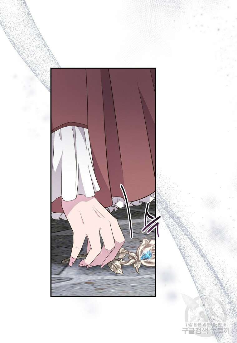 후원에 핀 제비꽃 2화 18