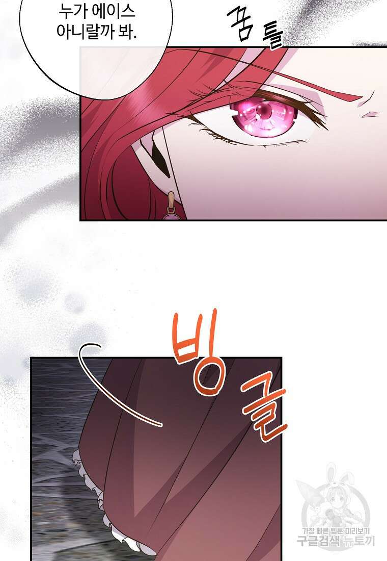 후원에 핀 제비꽃 2화 20