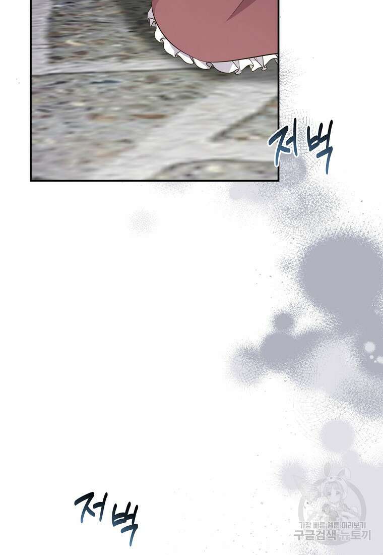 후원에 핀 제비꽃 2화 21