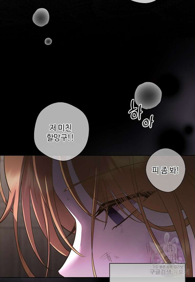 후원에 핀 제비꽃 2화 25