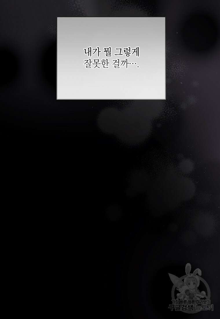 후원에 핀 제비꽃 2화 27