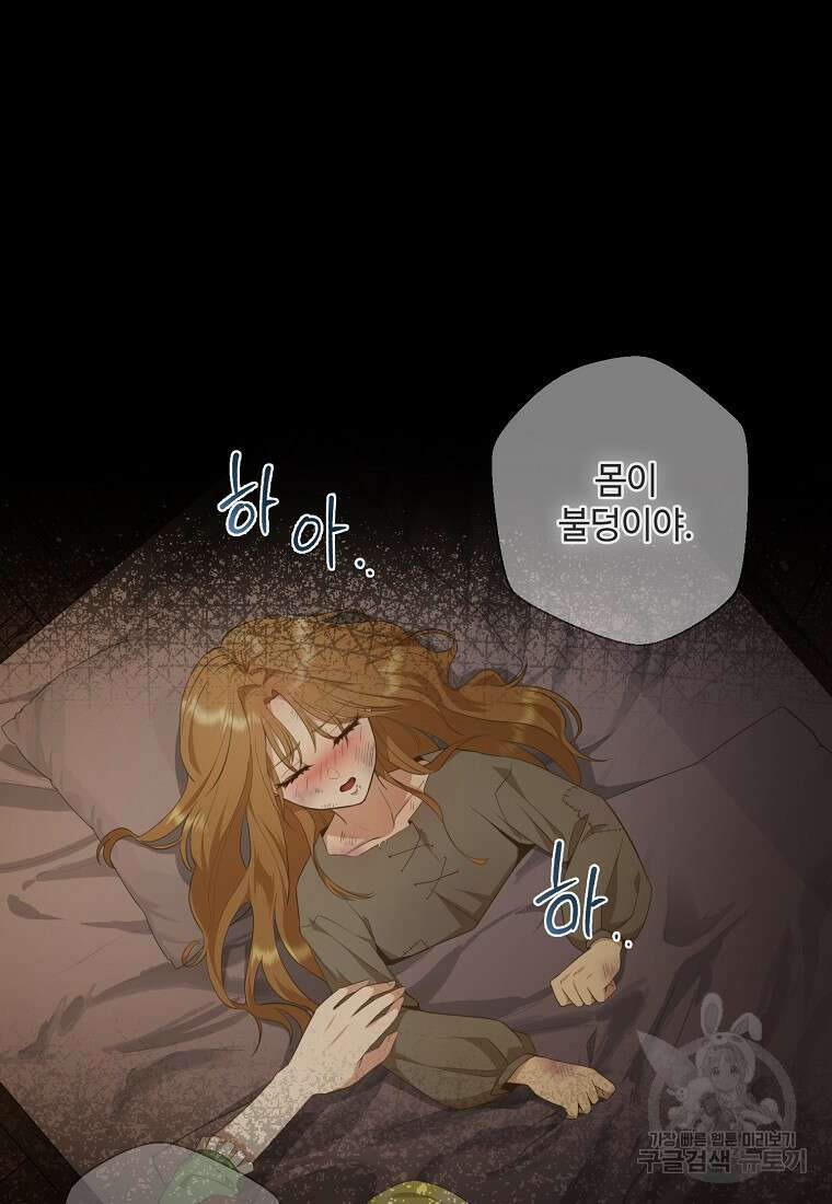 후원에 핀 제비꽃 2화 29