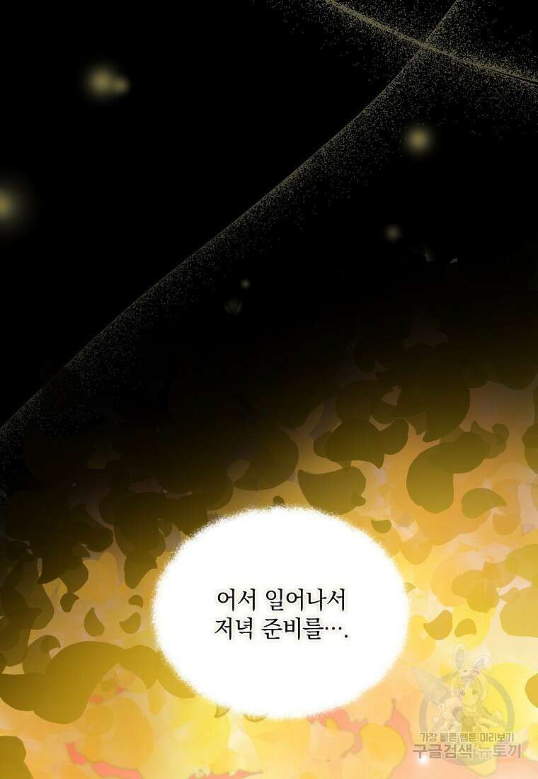 후원에 핀 제비꽃 2화 31