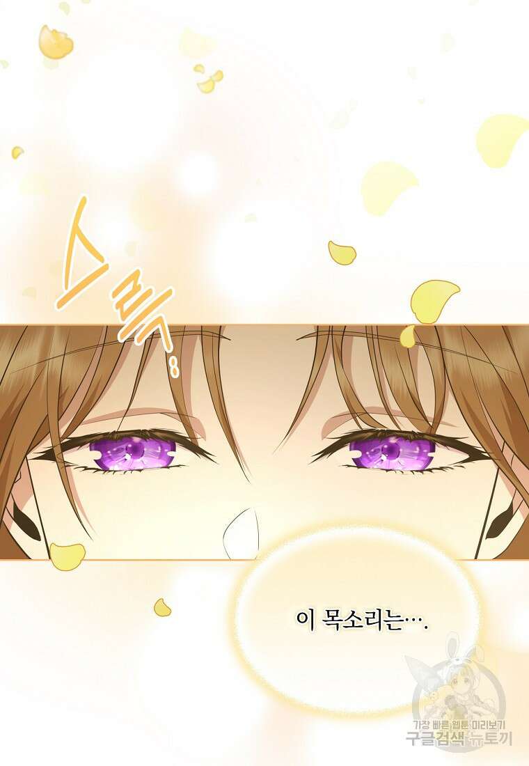 후원에 핀 제비꽃 2화 33