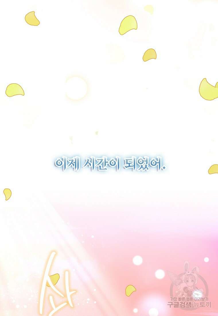 후원에 핀 제비꽃 2화 34