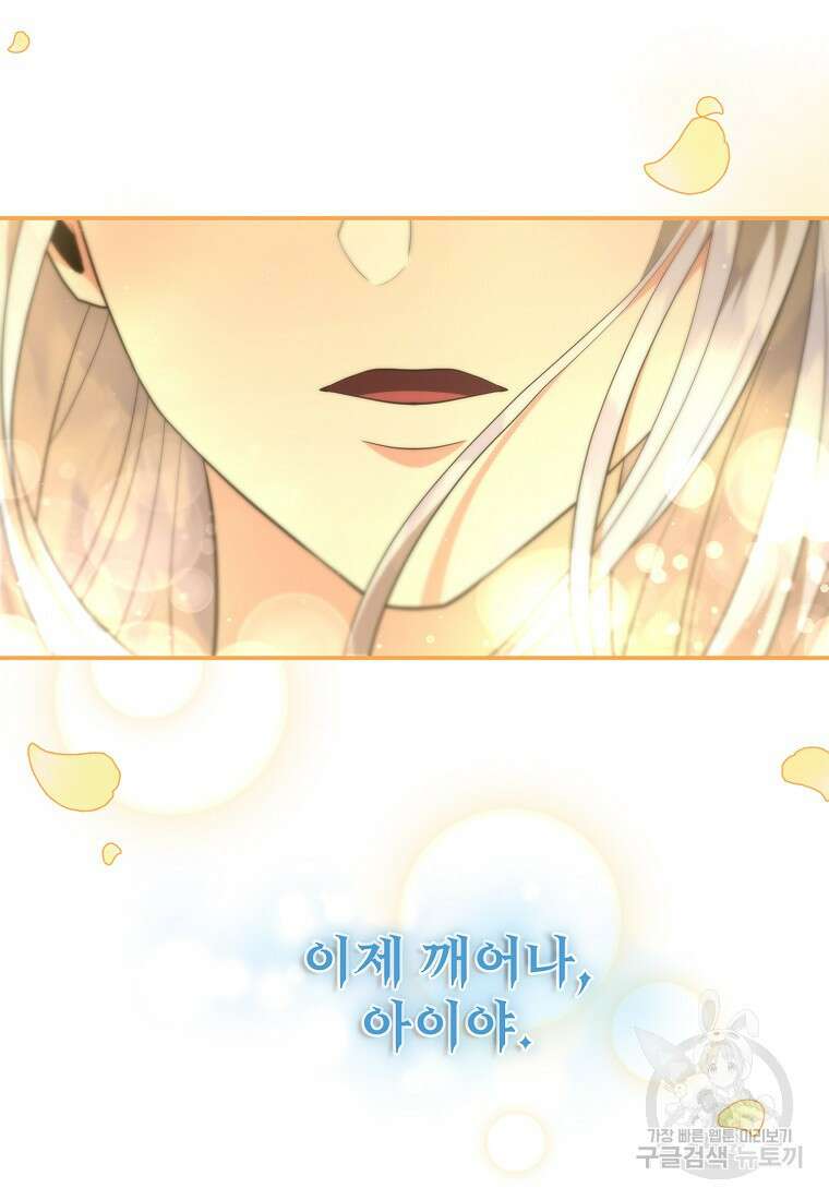 후원에 핀 제비꽃 2화 37