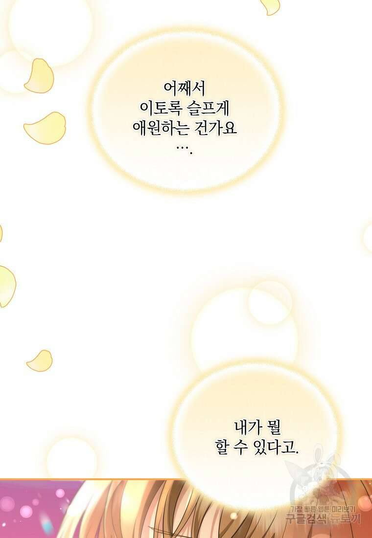 후원에 핀 제비꽃 2화 41