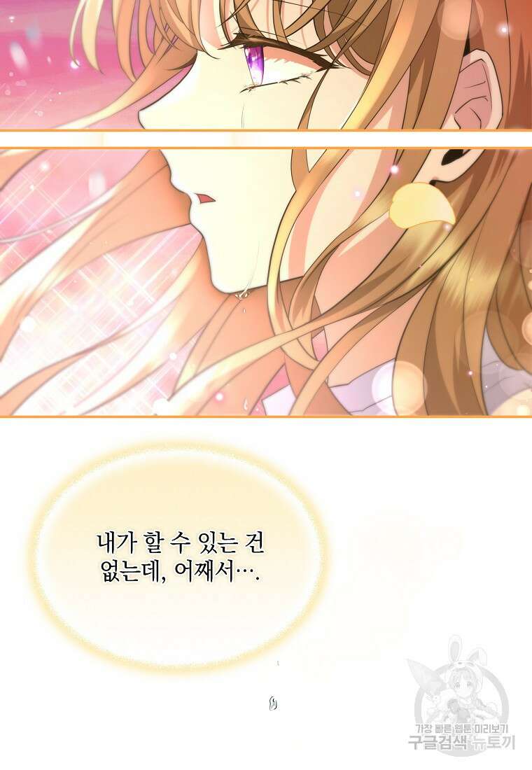 후원에 핀 제비꽃 2화 42