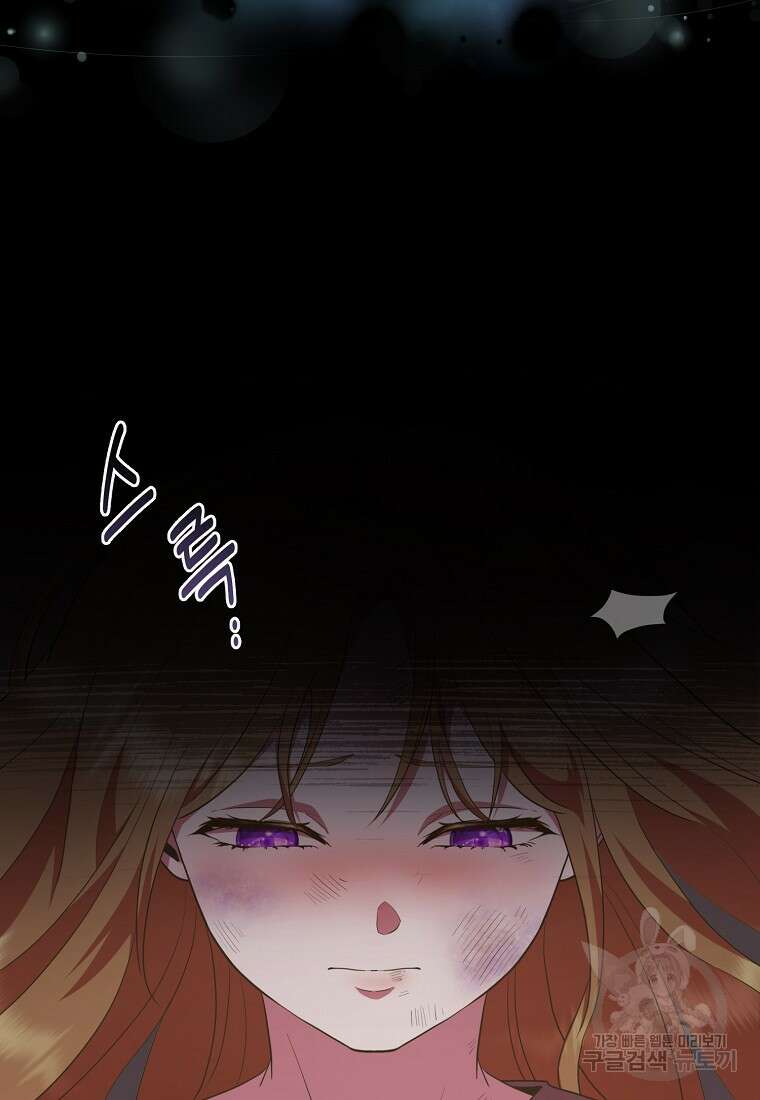 후원에 핀 제비꽃 2화 45