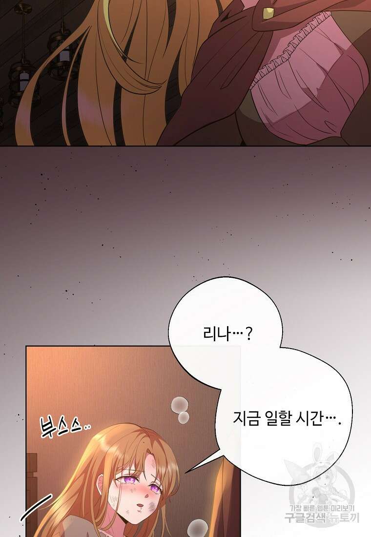 후원에 핀 제비꽃 2화 48