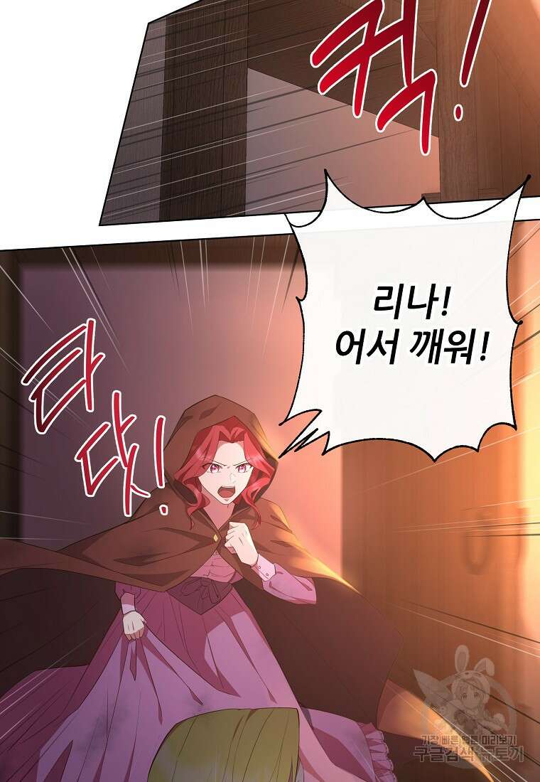 후원에 핀 제비꽃 2화 50