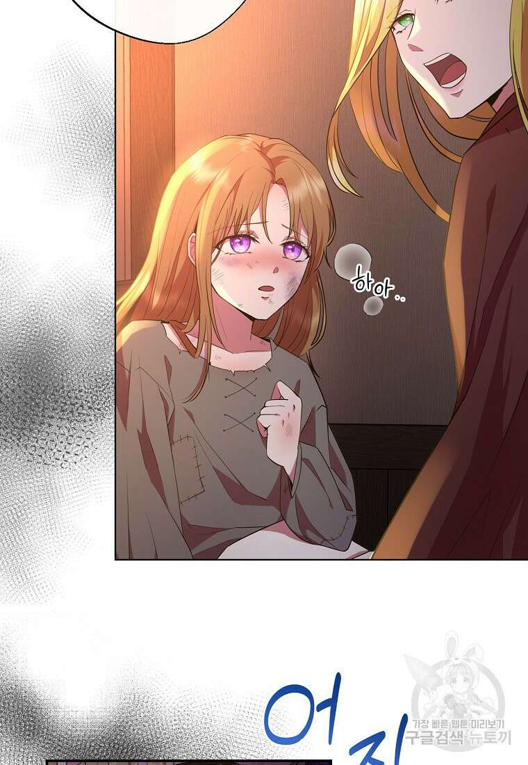 후원에 핀 제비꽃 2화 52