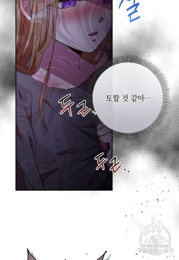 후원에 핀 제비꽃 2화 53