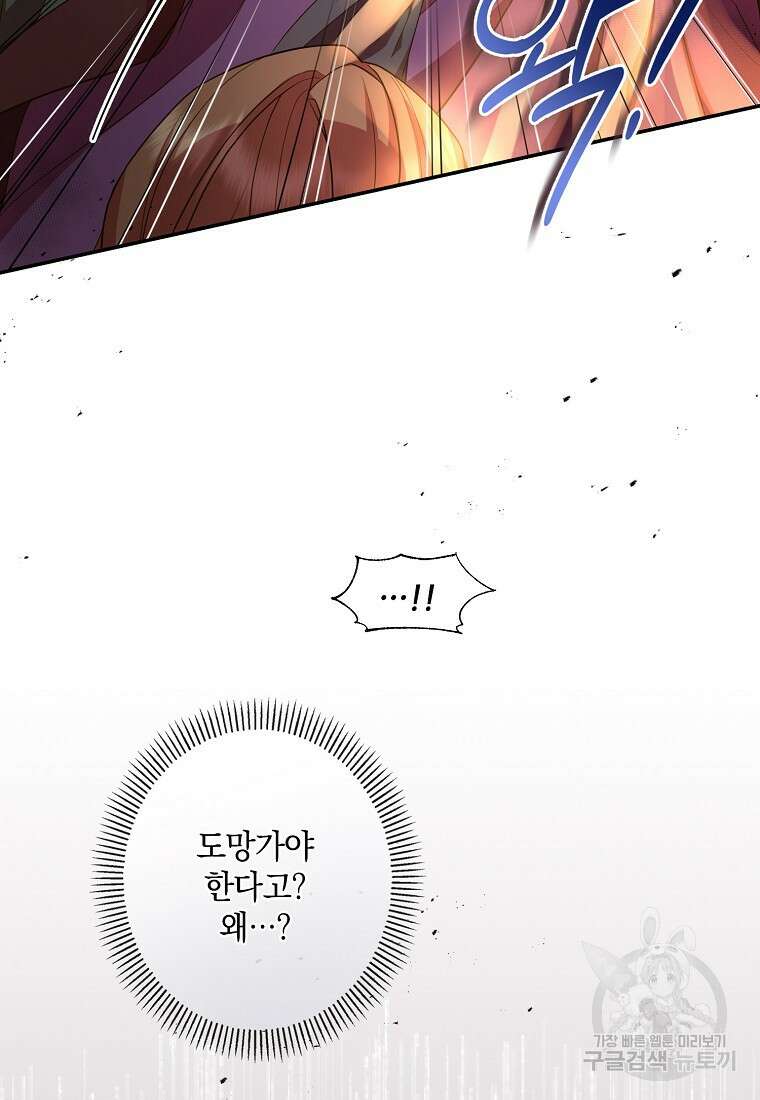 후원에 핀 제비꽃 2화 55