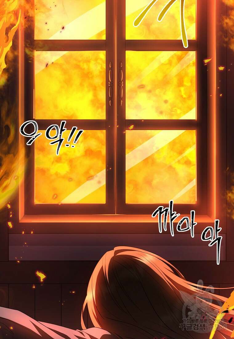 후원에 핀 제비꽃 2화 60
