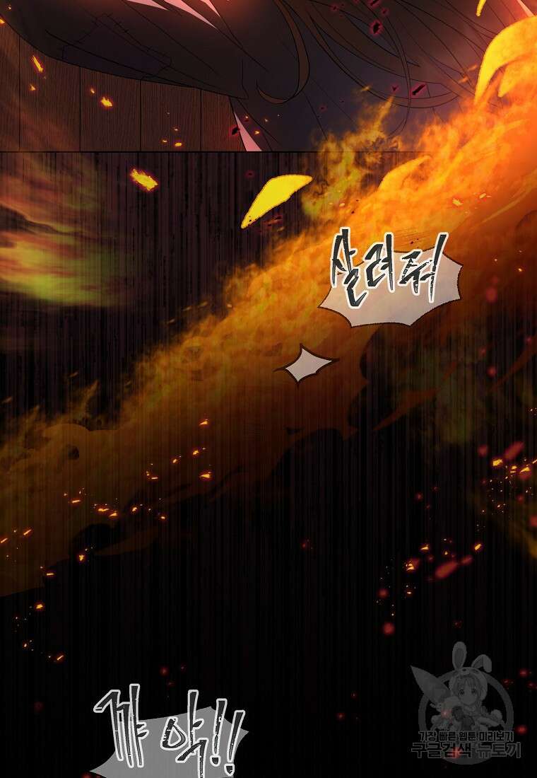 후원에 핀 제비꽃 2화 61