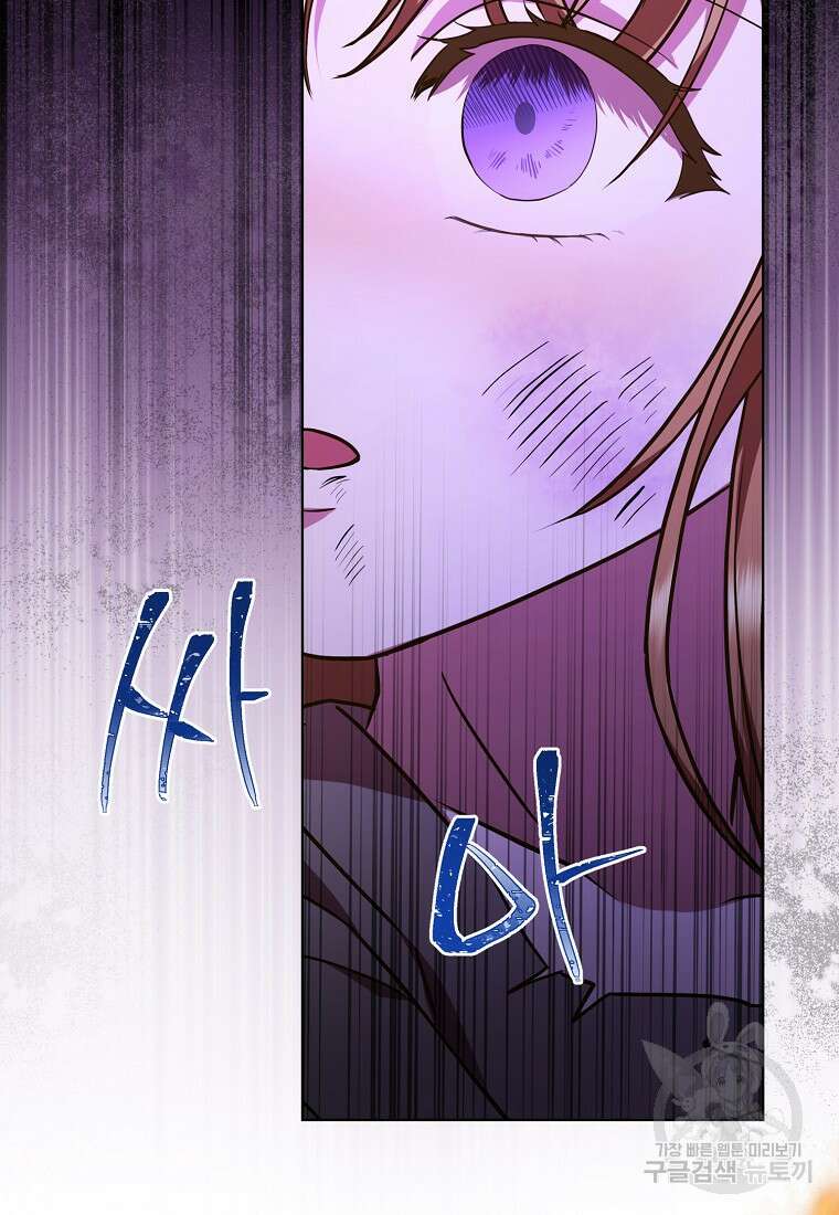 후원에 핀 제비꽃 2화 67