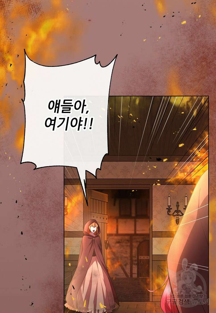후원에 핀 제비꽃 2화 70