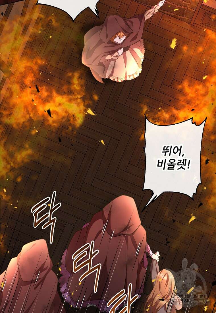 후원에 핀 제비꽃 2화 72