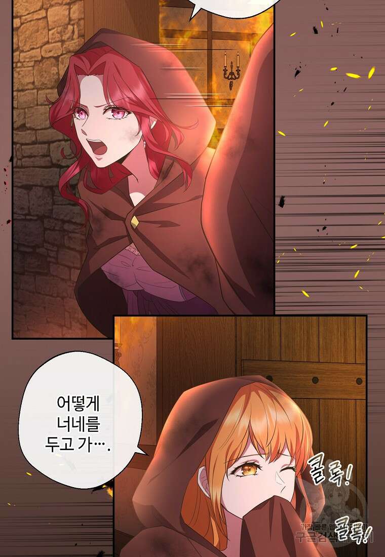 후원에 핀 제비꽃 2화 74