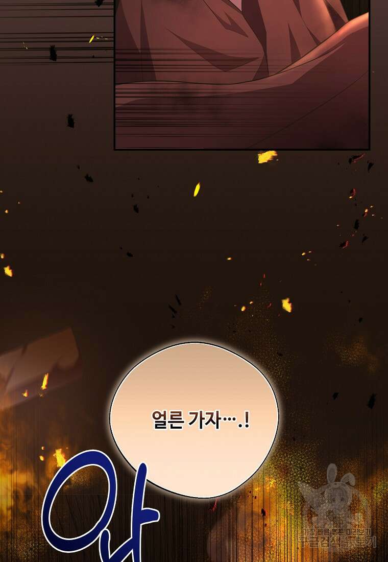 후원에 핀 제비꽃 2화 75