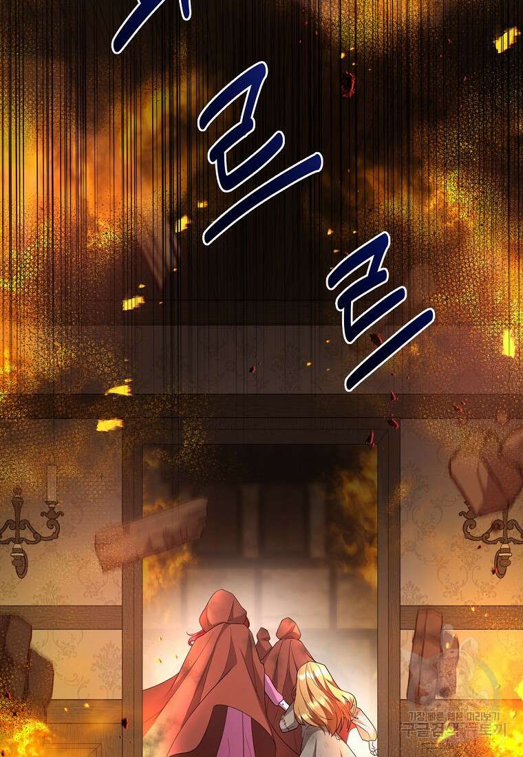 후원에 핀 제비꽃 2화 76