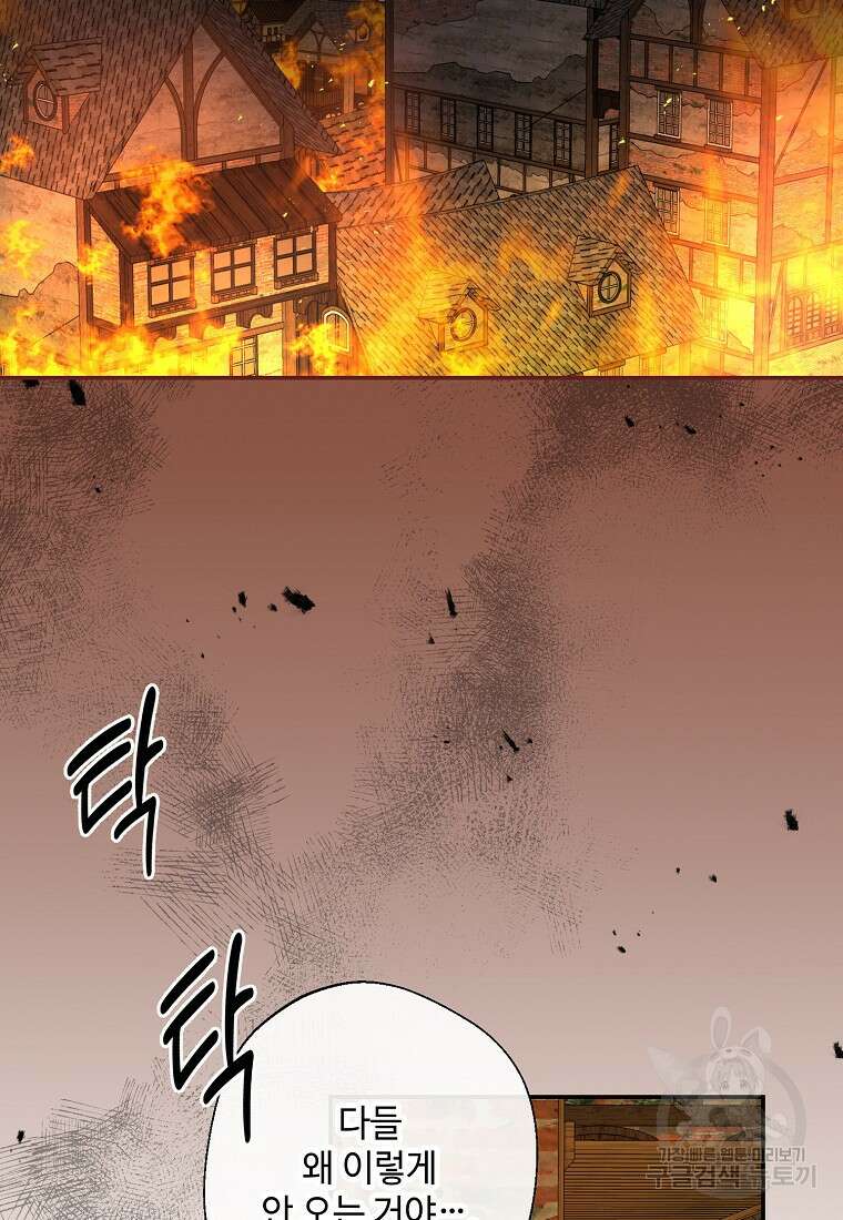 후원에 핀 제비꽃 2화 79