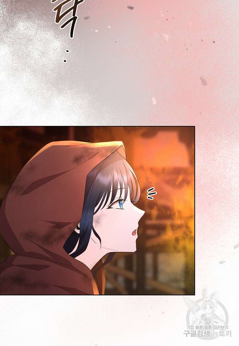 후원에 핀 제비꽃 2화 85
