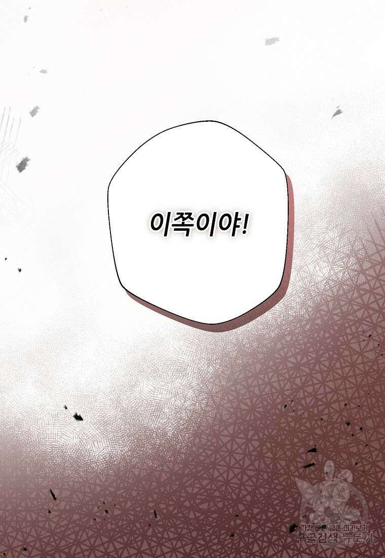 후원에 핀 제비꽃 2화 86