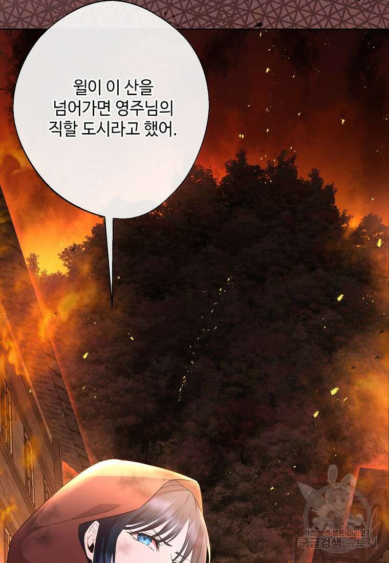 후원에 핀 제비꽃 2화 87