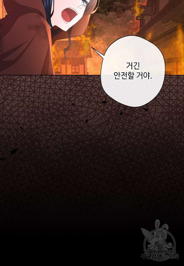 후원에 핀 제비꽃 2화 88