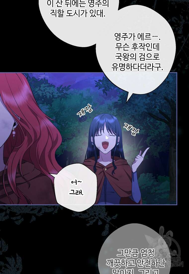 후원에 핀 제비꽃 2화 95