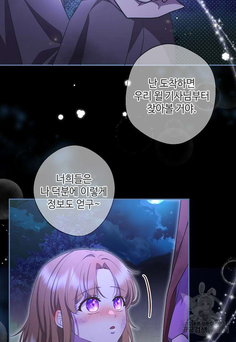 후원에 핀 제비꽃 2화 98