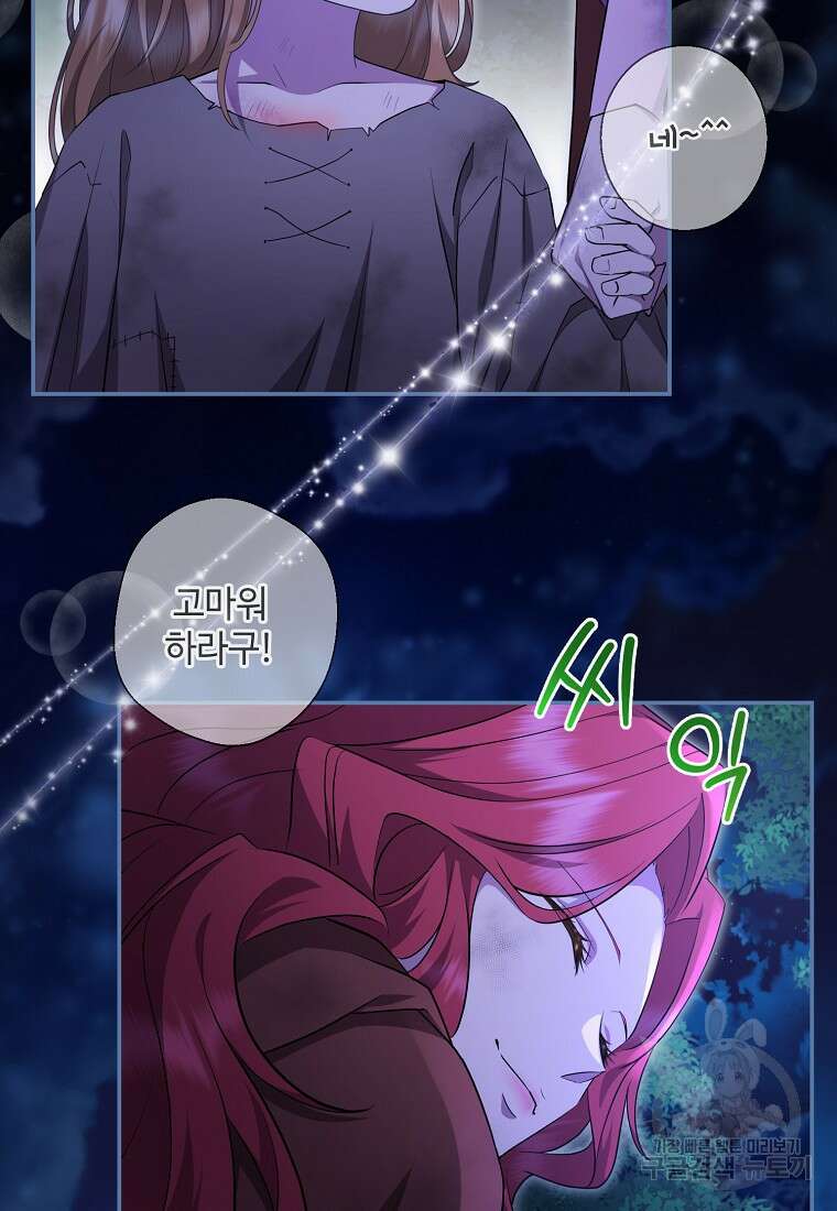후원에 핀 제비꽃 2화 99