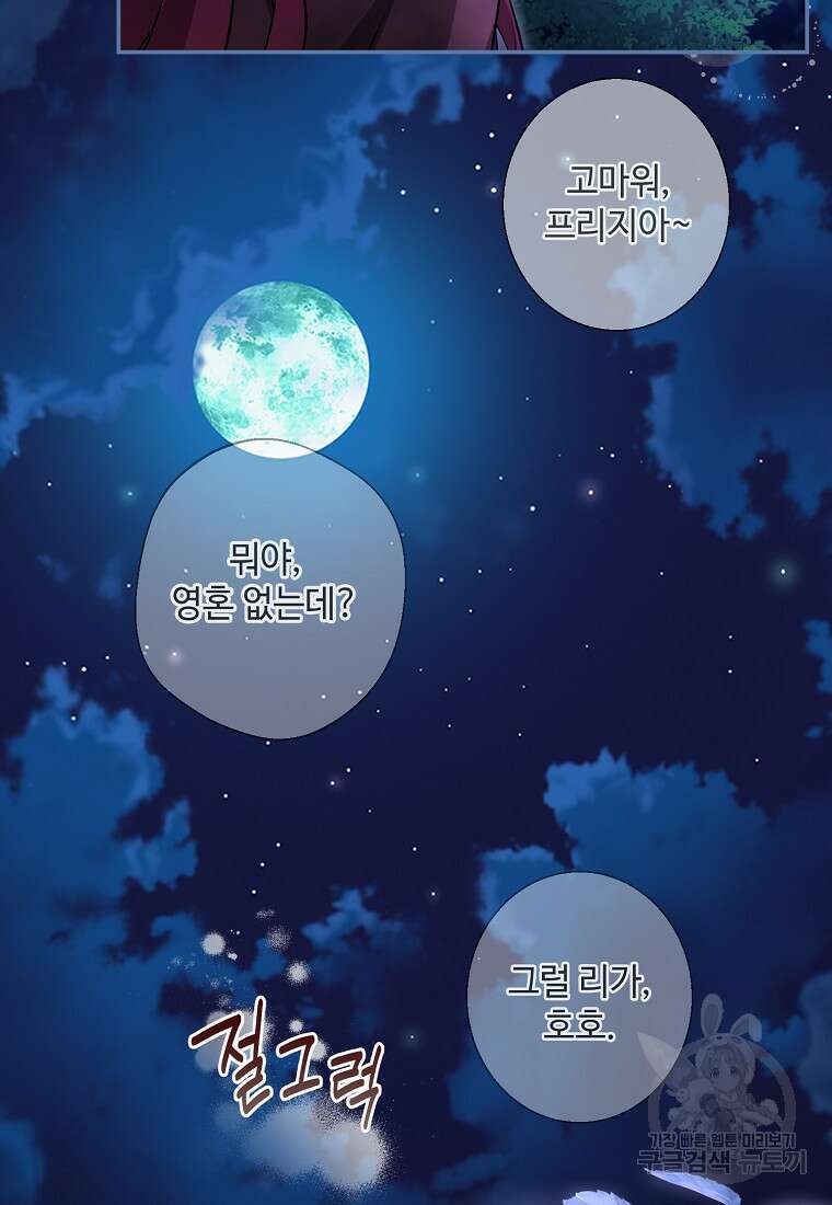후원에 핀 제비꽃 2화 100