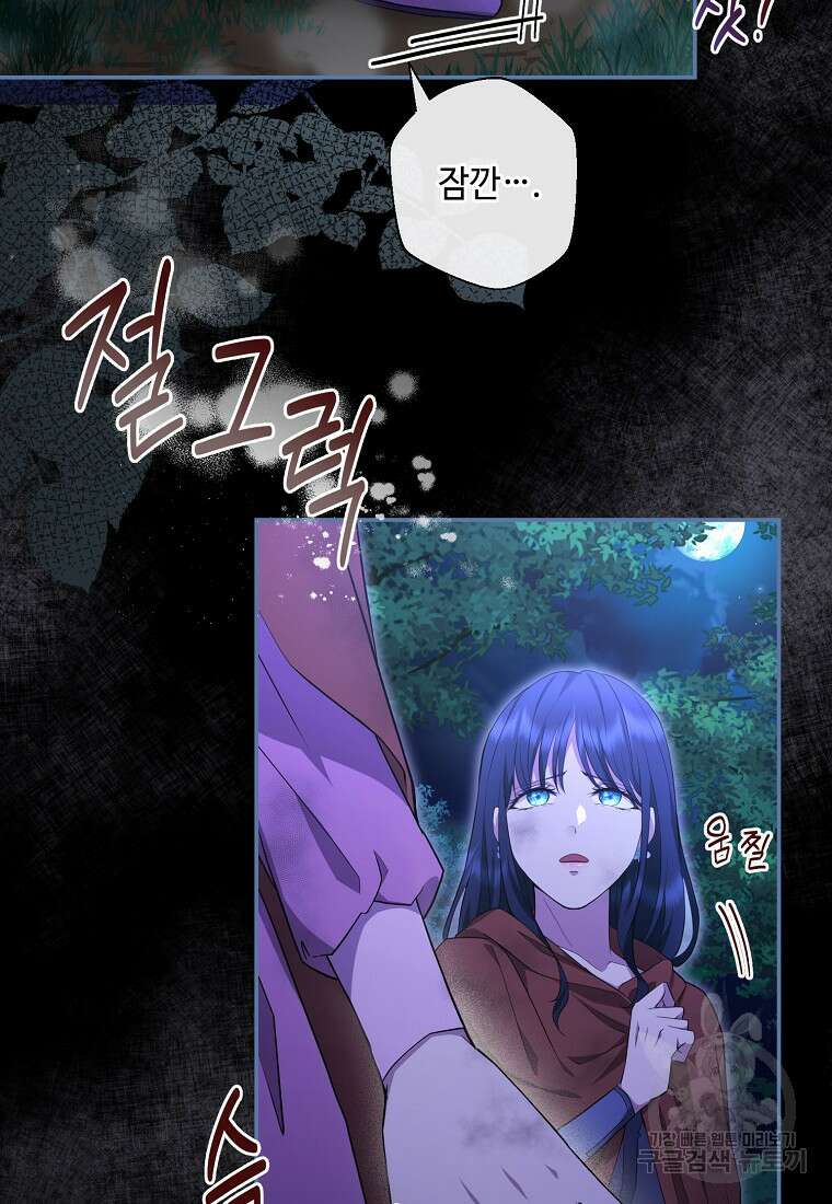 후원에 핀 제비꽃 2화 102
