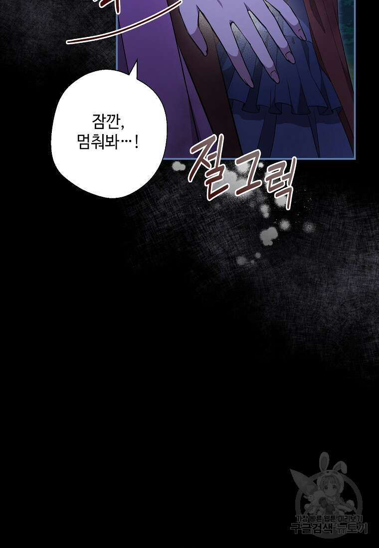 후원에 핀 제비꽃 2화 103