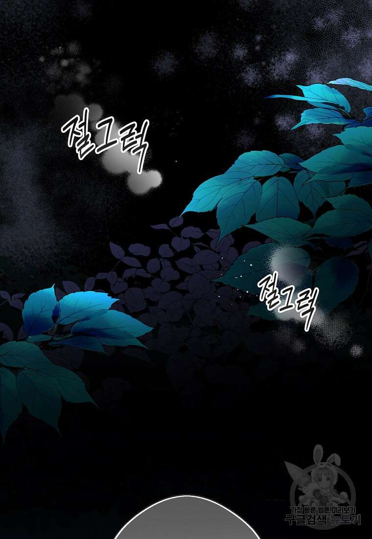 후원에 핀 제비꽃 2화 106