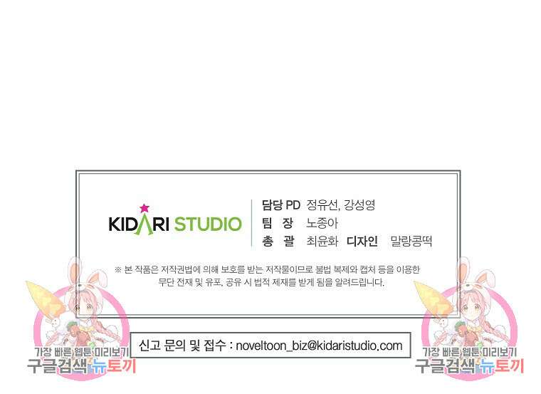 후원에 핀 제비꽃 2화 111