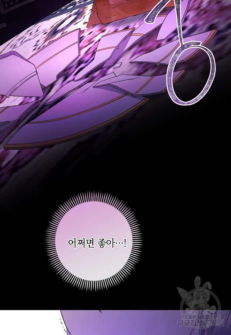후원에 핀 제비꽃 12화 6