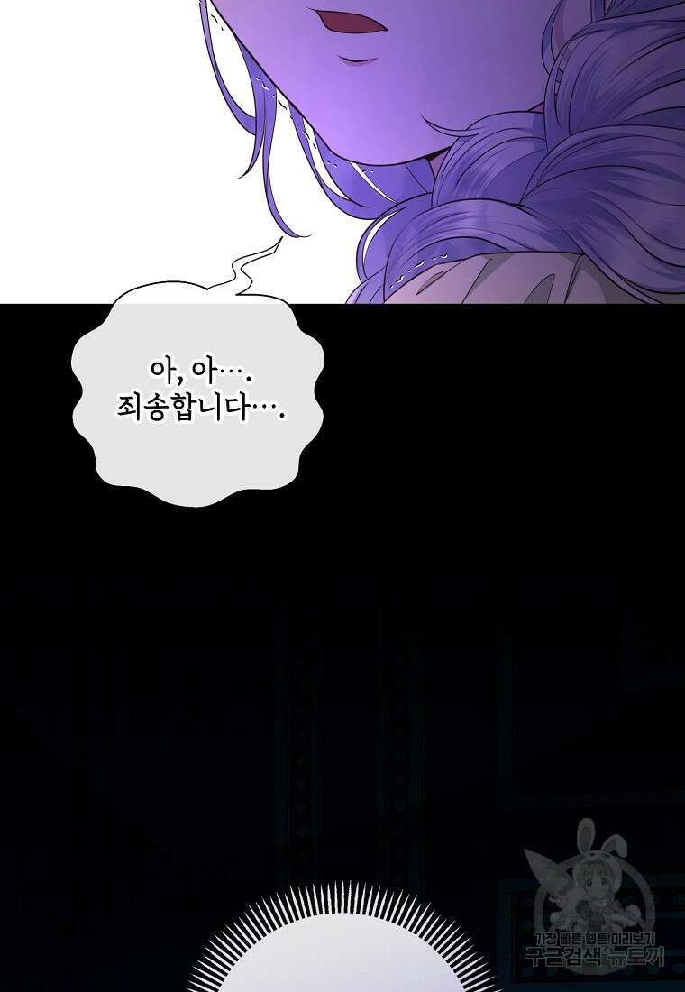 후원에 핀 제비꽃 12화 7