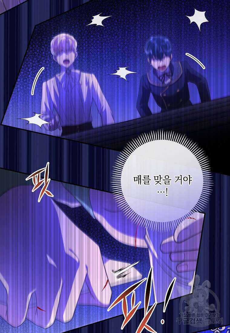 후원에 핀 제비꽃 12화 10