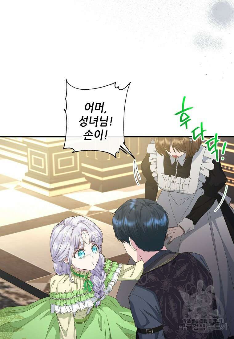 후원에 핀 제비꽃 12화 18