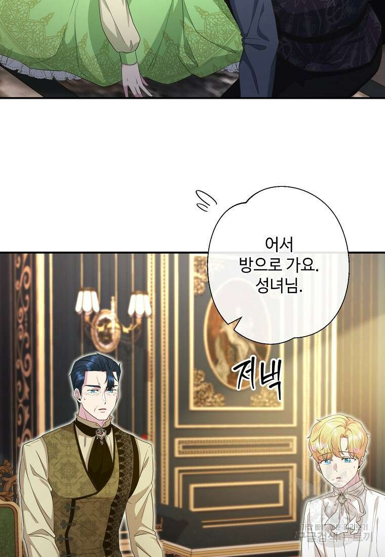 후원에 핀 제비꽃 12화 19