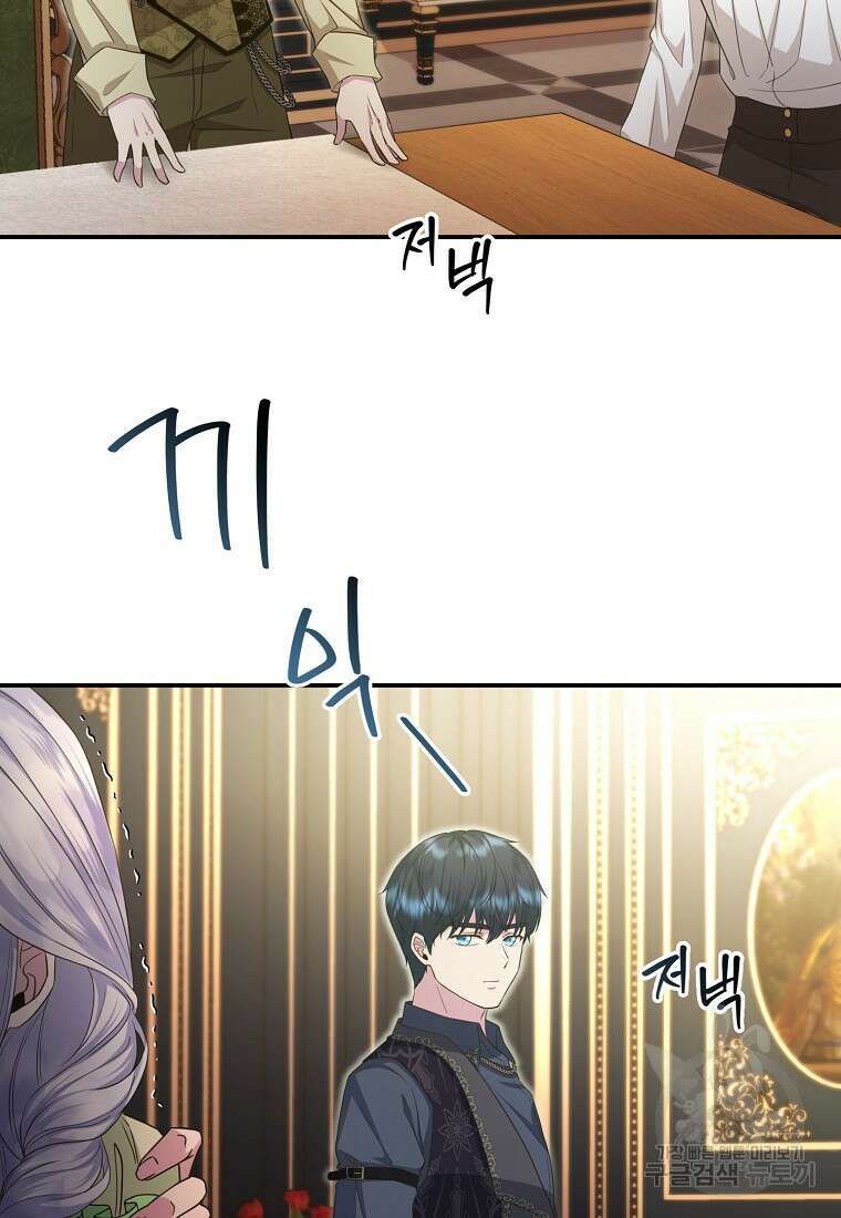 후원에 핀 제비꽃 12화 20