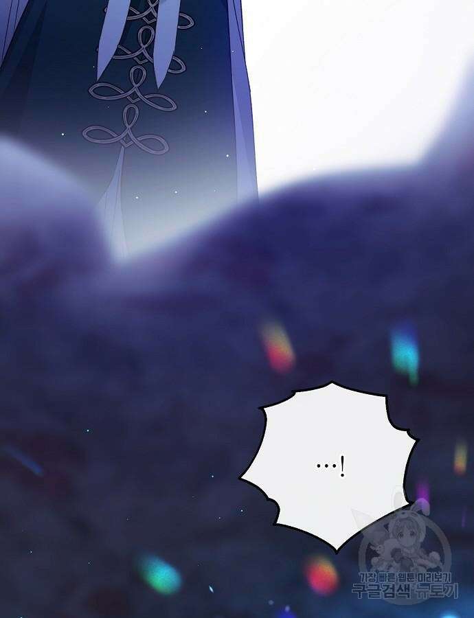 미친 후작을 길들이고 말았다 81화 19