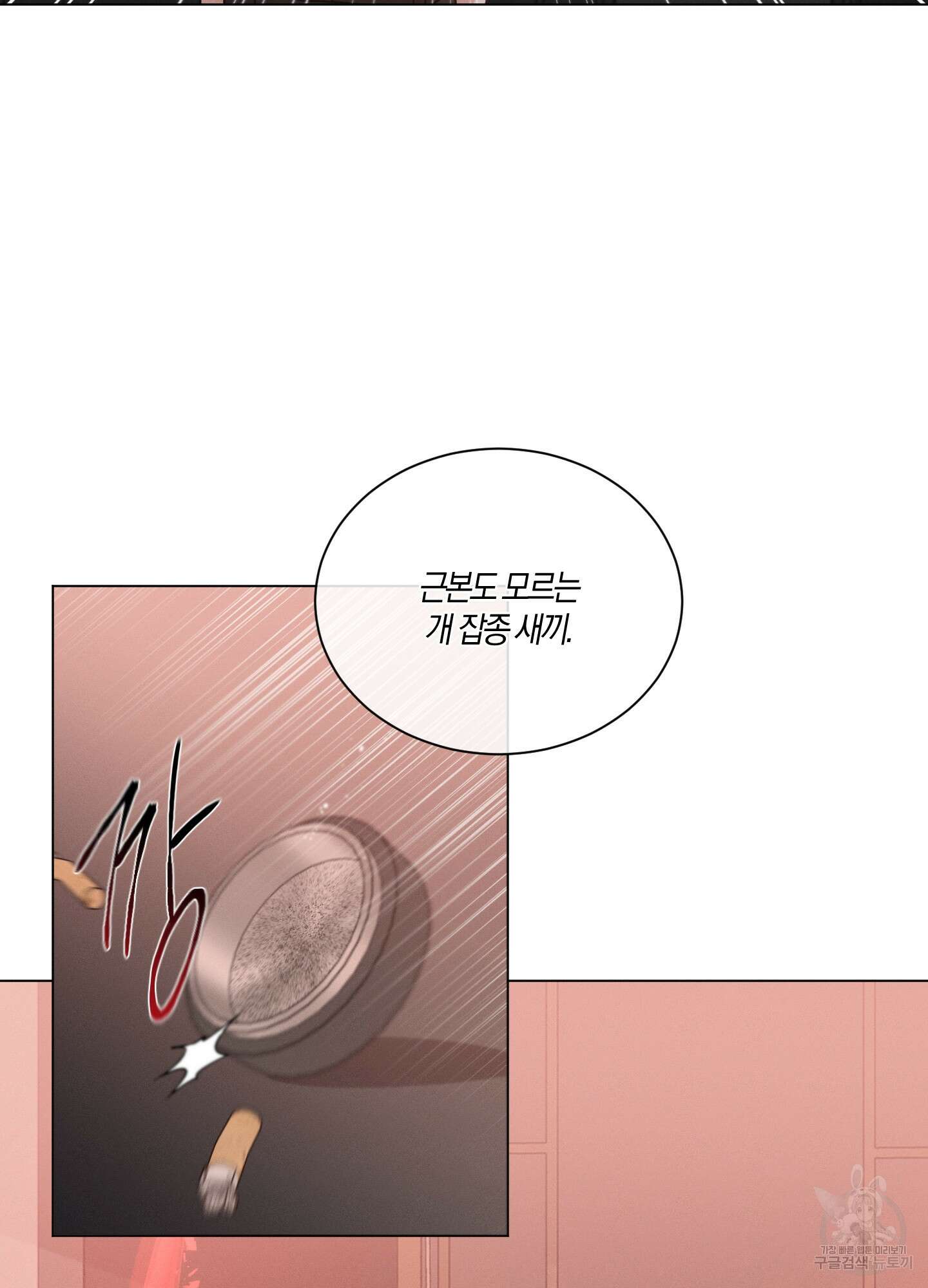 민모션 35화 11
