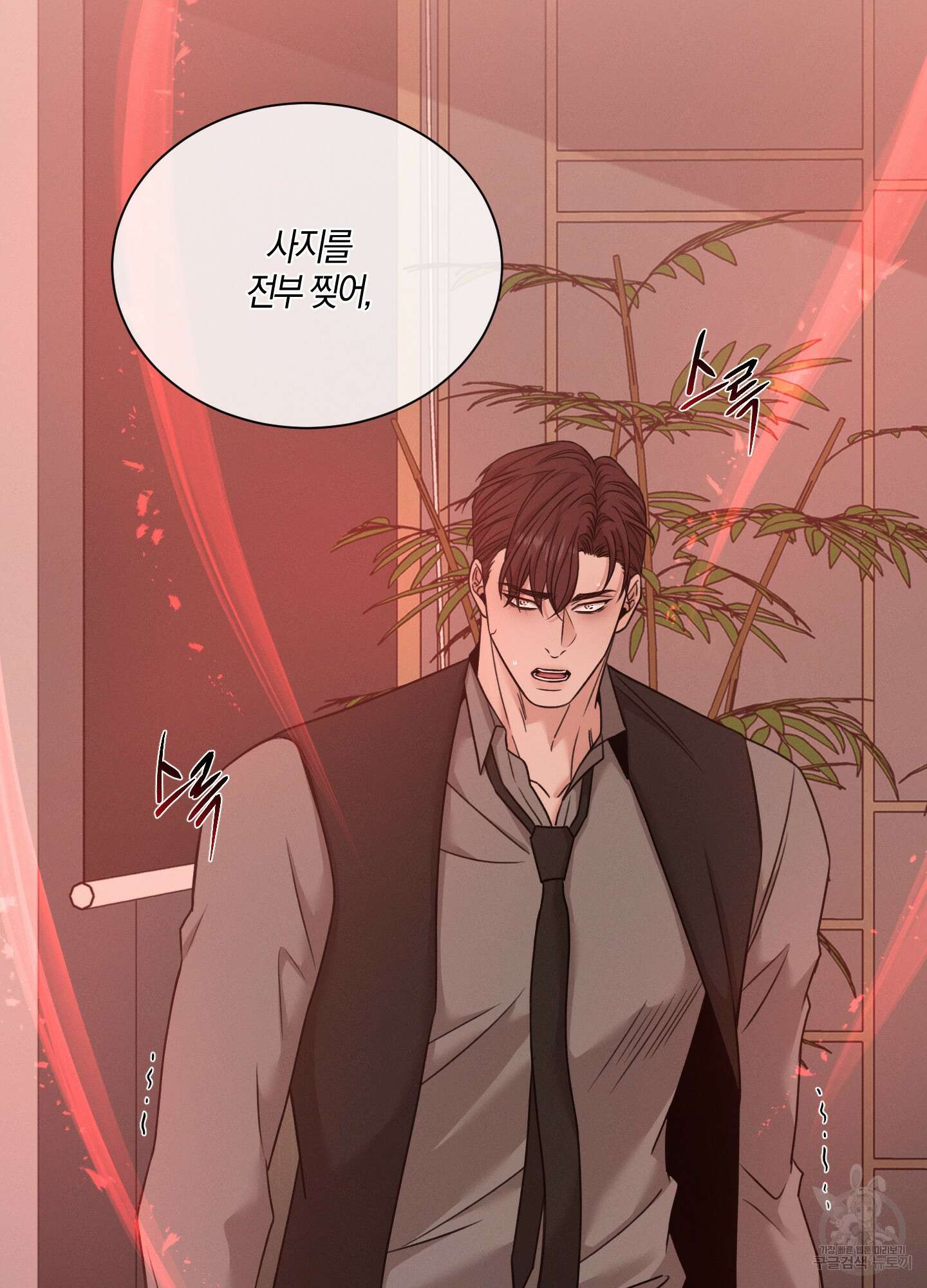 민모션 35화 12